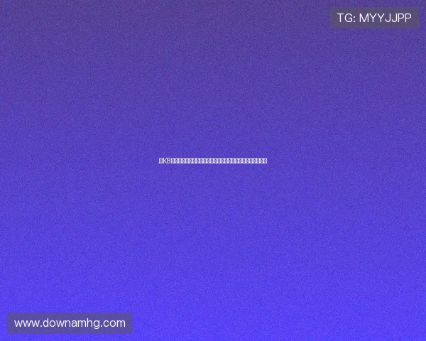 在K8视讯厅轻松注册登录，快速开启属于你的专属线上娱乐新世界